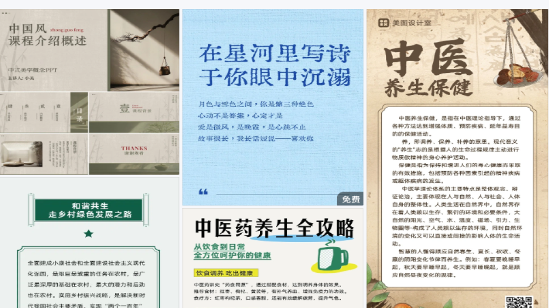 甜品海报在线制作