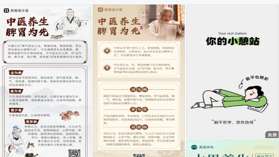 保湿乳液广告图