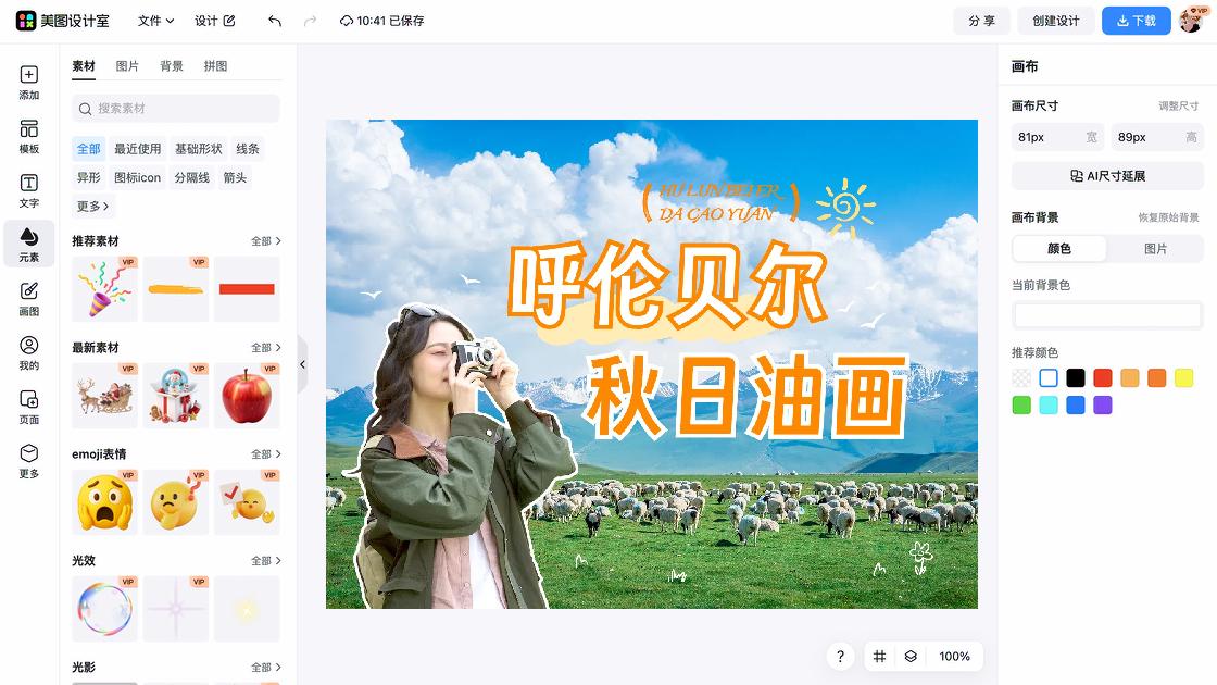 视频横版
