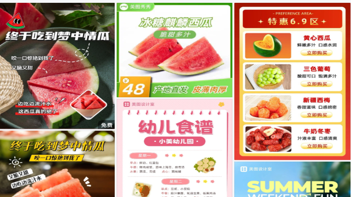 西瓜视频