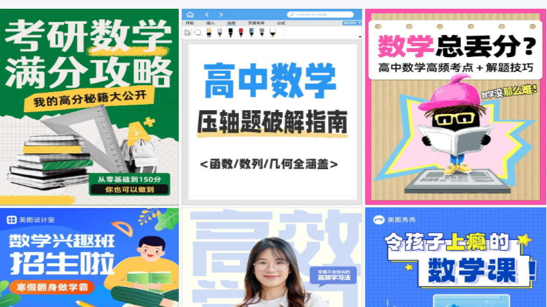 数学封面