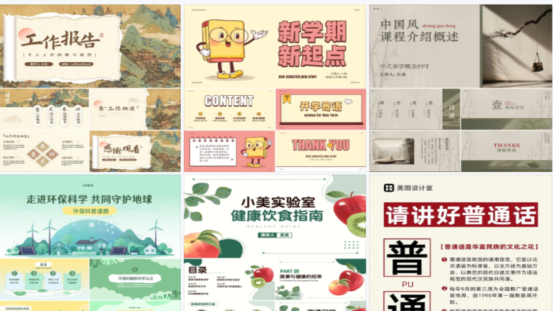 防晒霜推荐海报布局