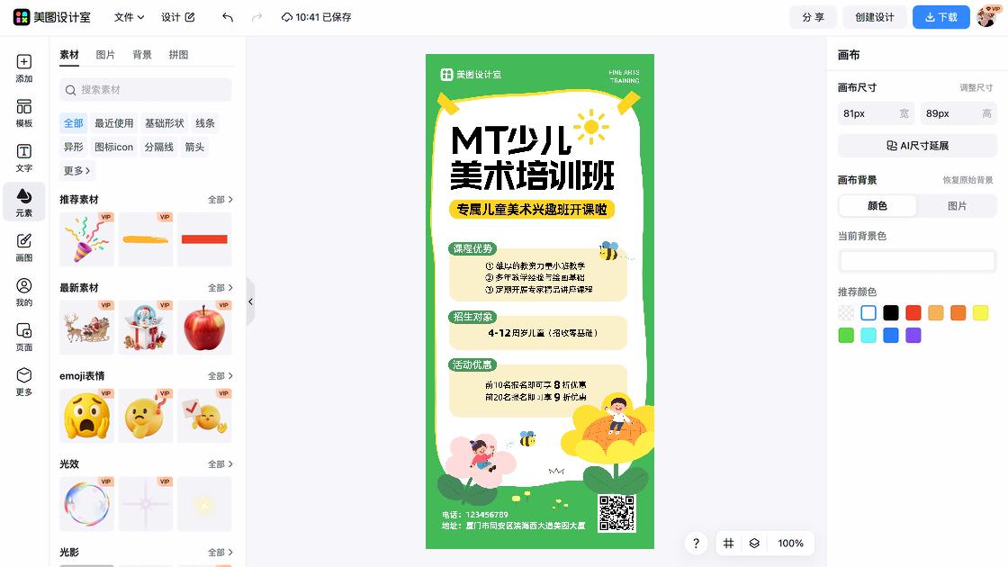 美术展品牌视觉
