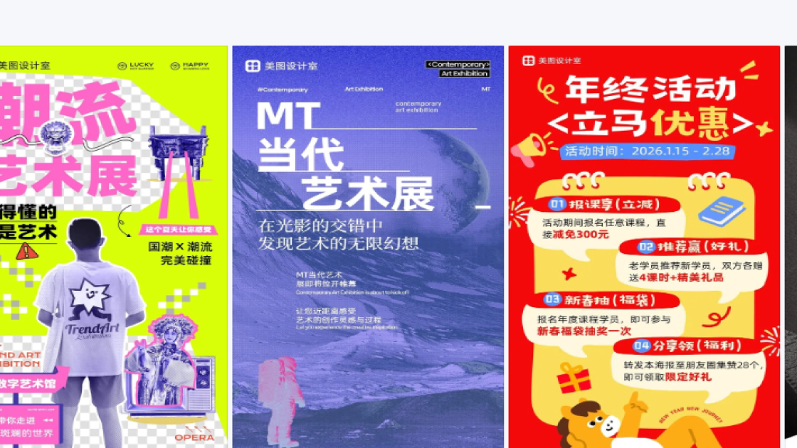 艺术展模板大全