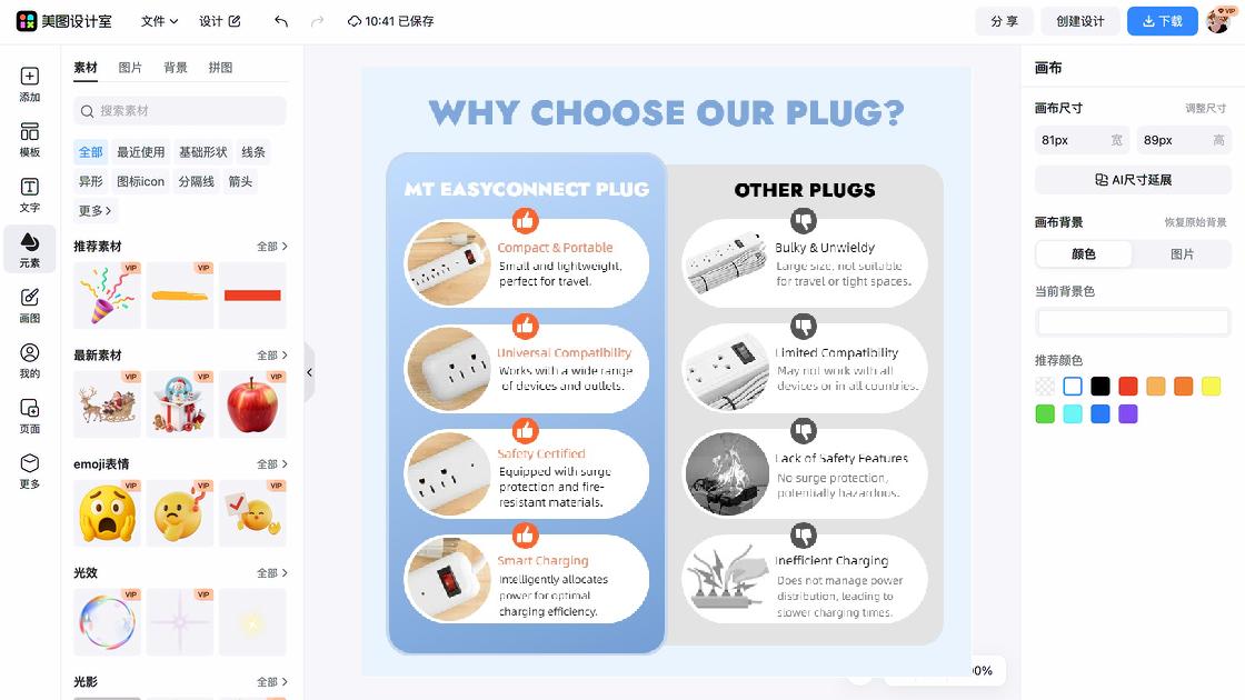 跨境电商商品图设计素材图片