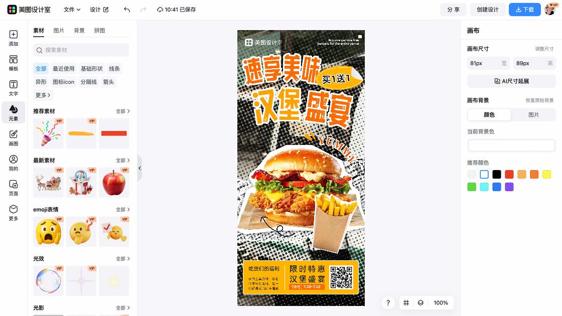 汉堡包