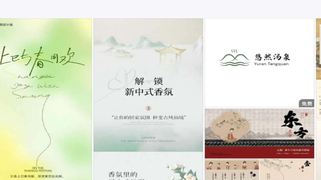眼霜产品图排版