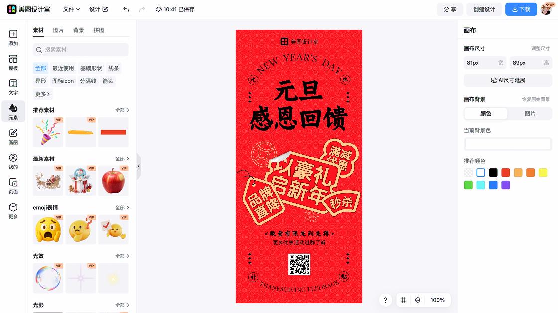 男装品牌海报构图