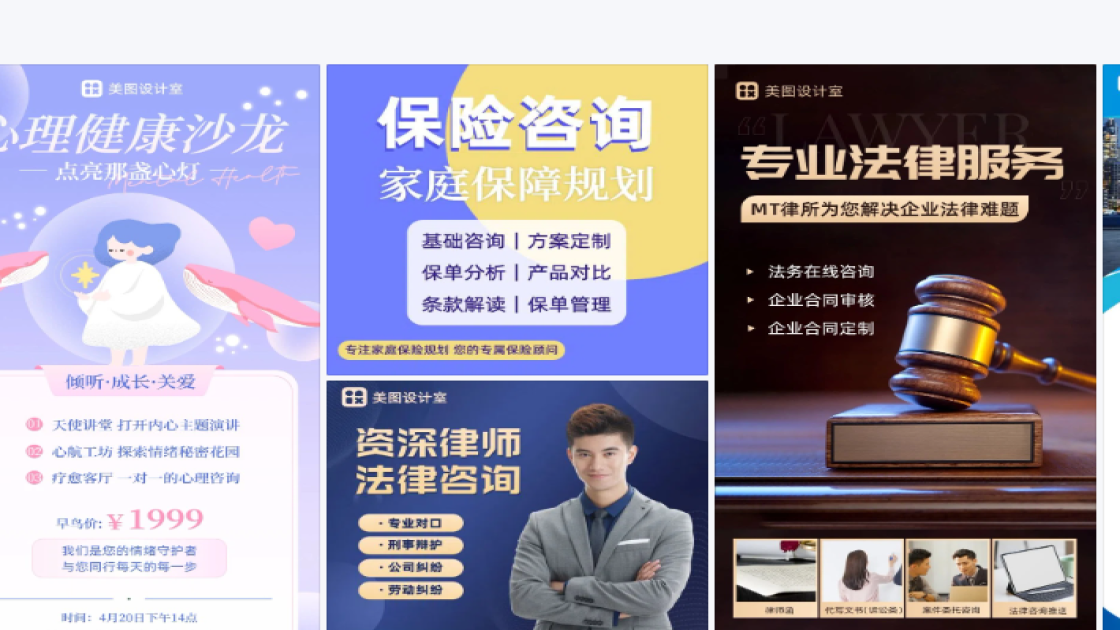 资讯海报