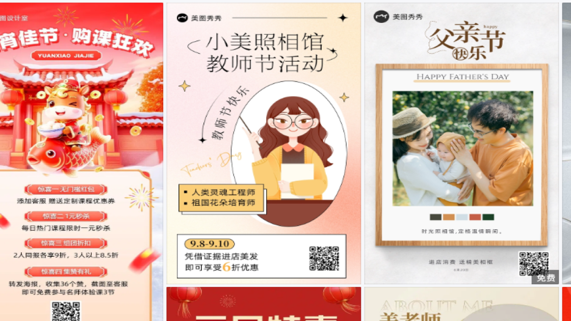 照相馆海报设计