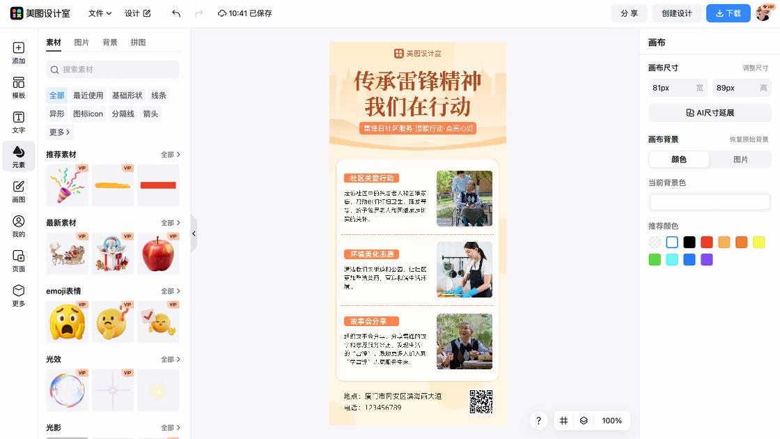 保护母亲河日海报设计推荐