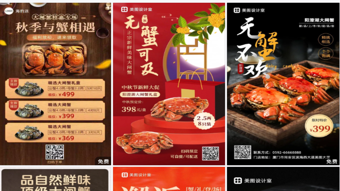 大闸蟹价格