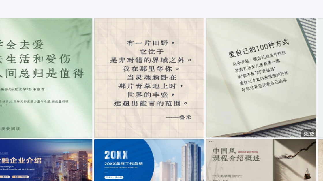 直播预告设计元素