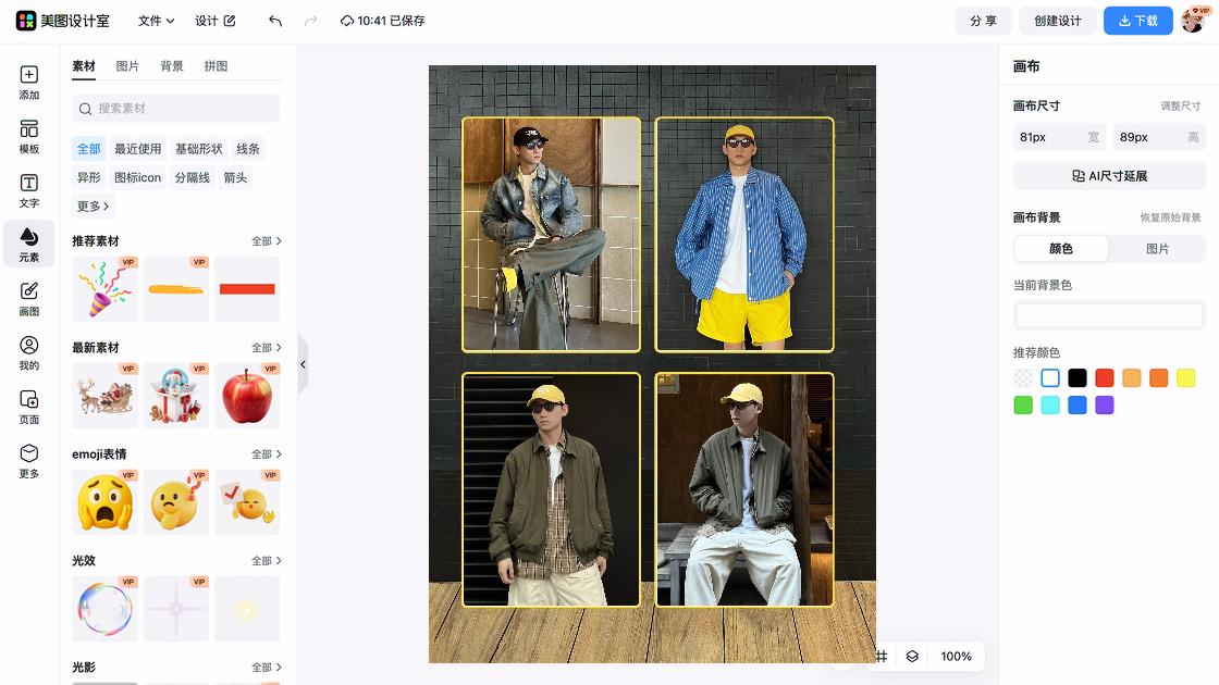 男款品牌主视觉
