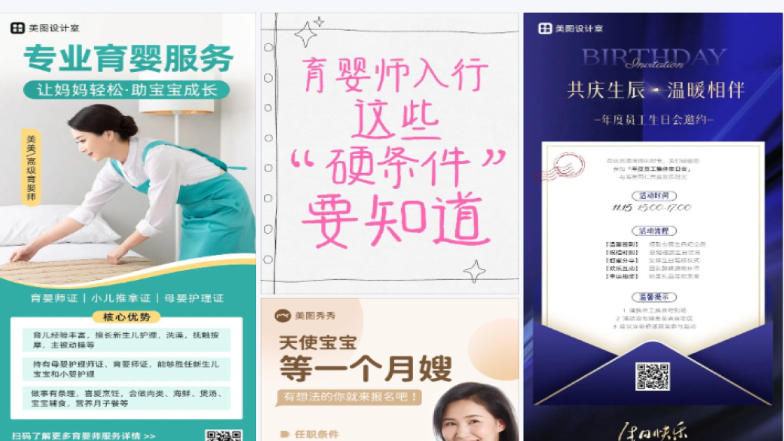 育婴员