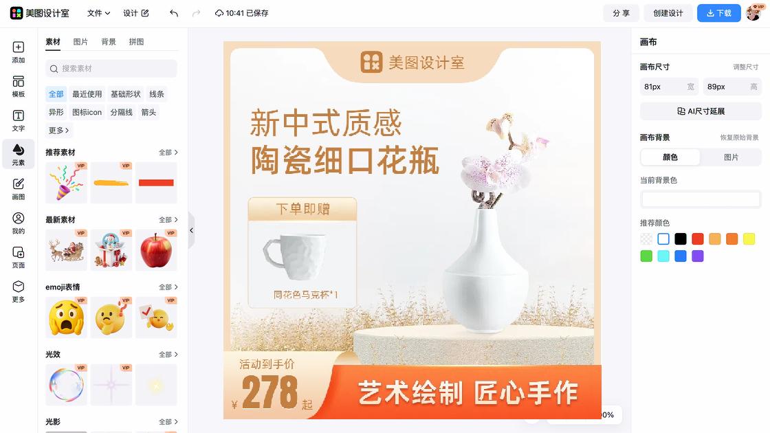 亚马逊商品图设计模板构图设计