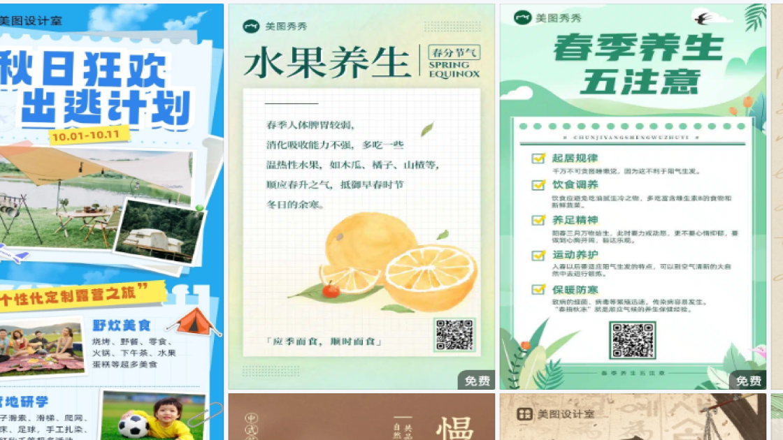 穿衣搭配图文结合