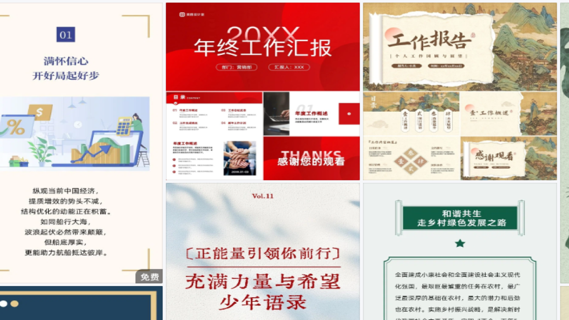 冬季服饰详情页设计