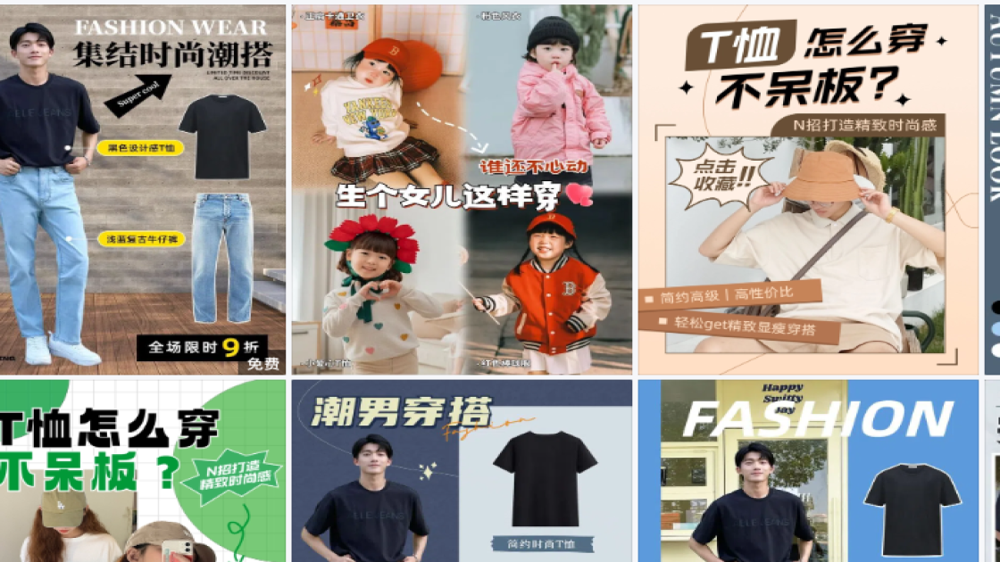 t恤图文结合