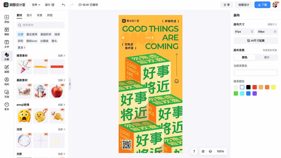拒绝焦虑
