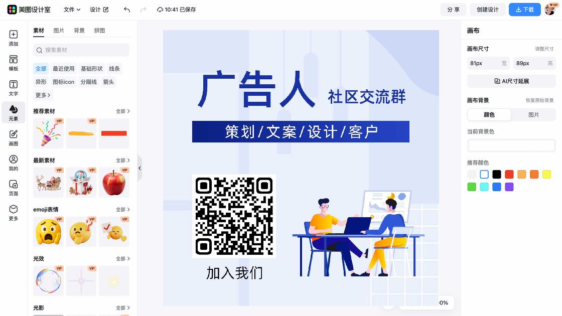 儿童摄影广告模板