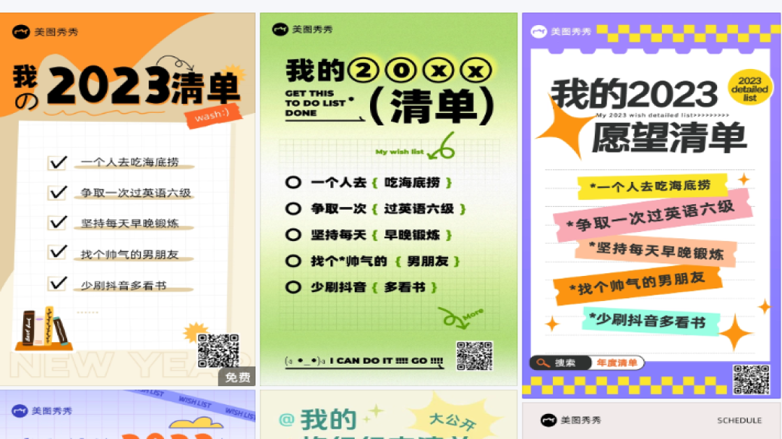 任务清单