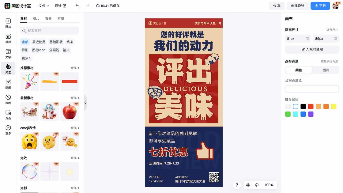 厦门美食
