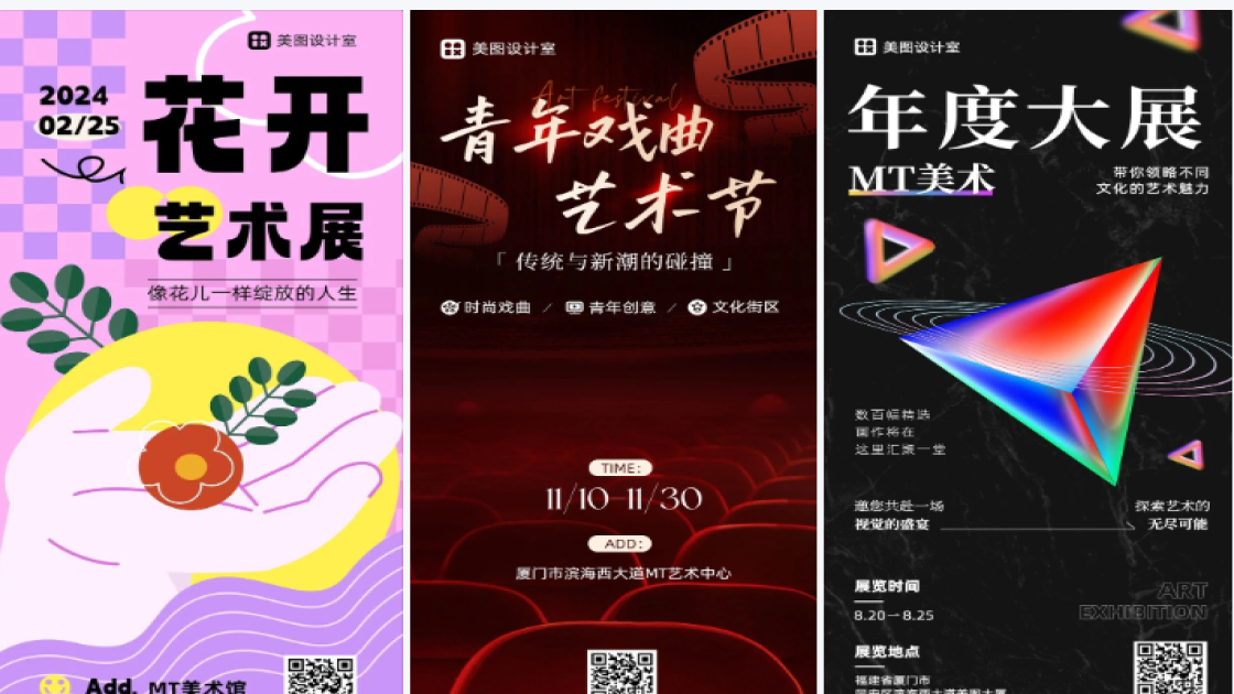 艺术文化和娱乐