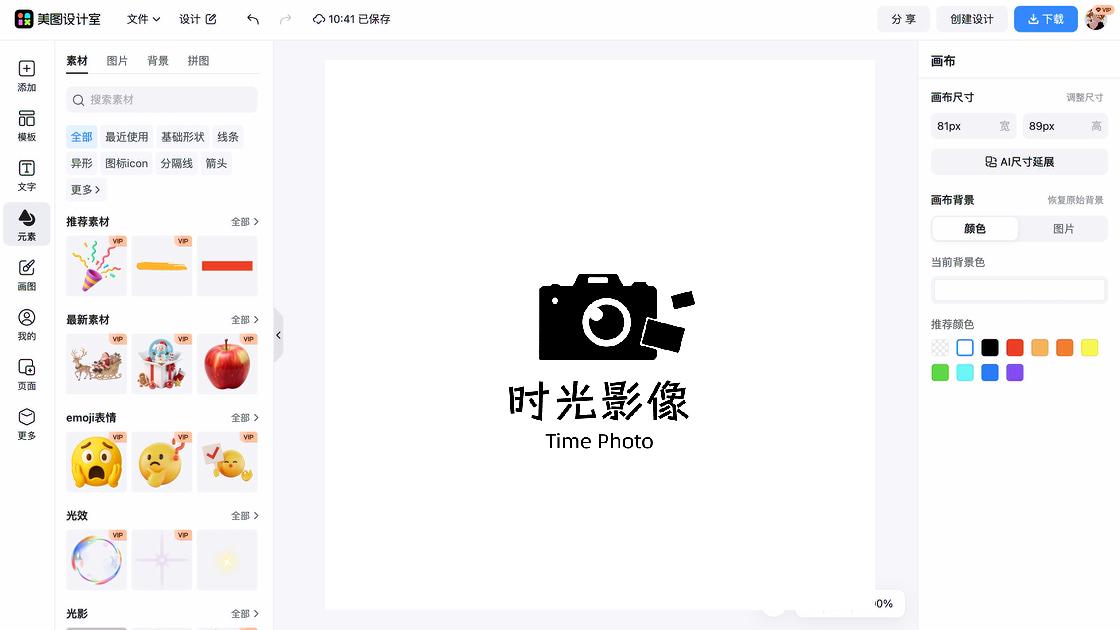 照相馆电商营销图