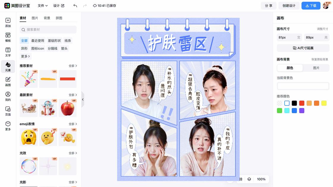 干皮海报设计