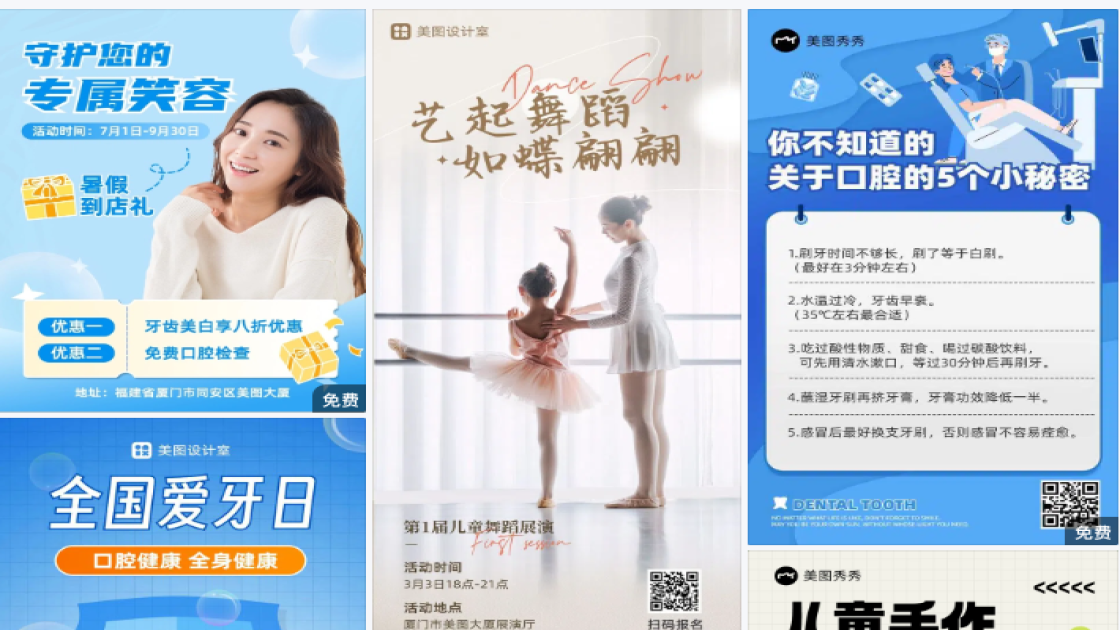 儿童牙齿