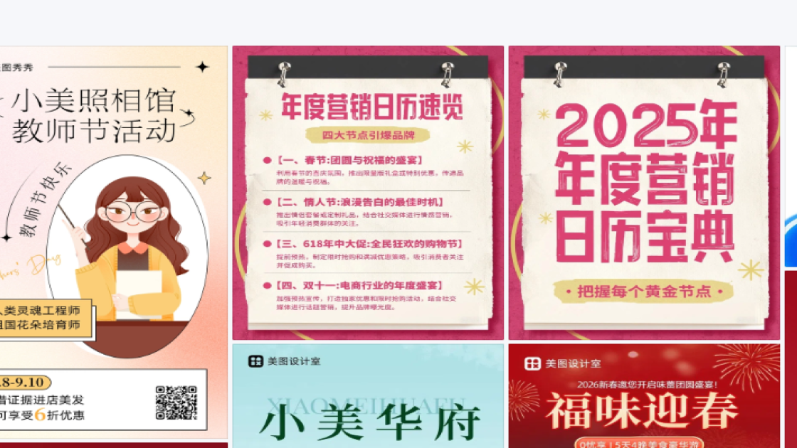 节点营销广告模板
