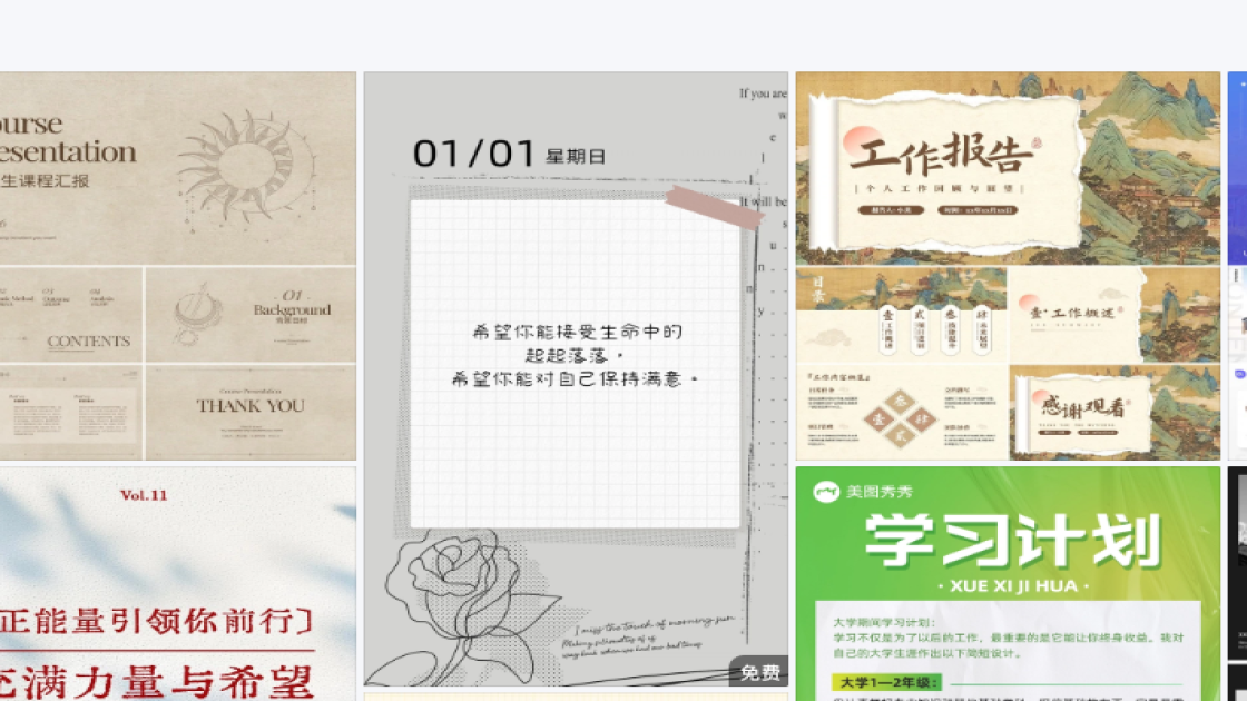 教育排版设计