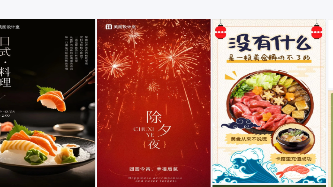 新款服饰模板下载