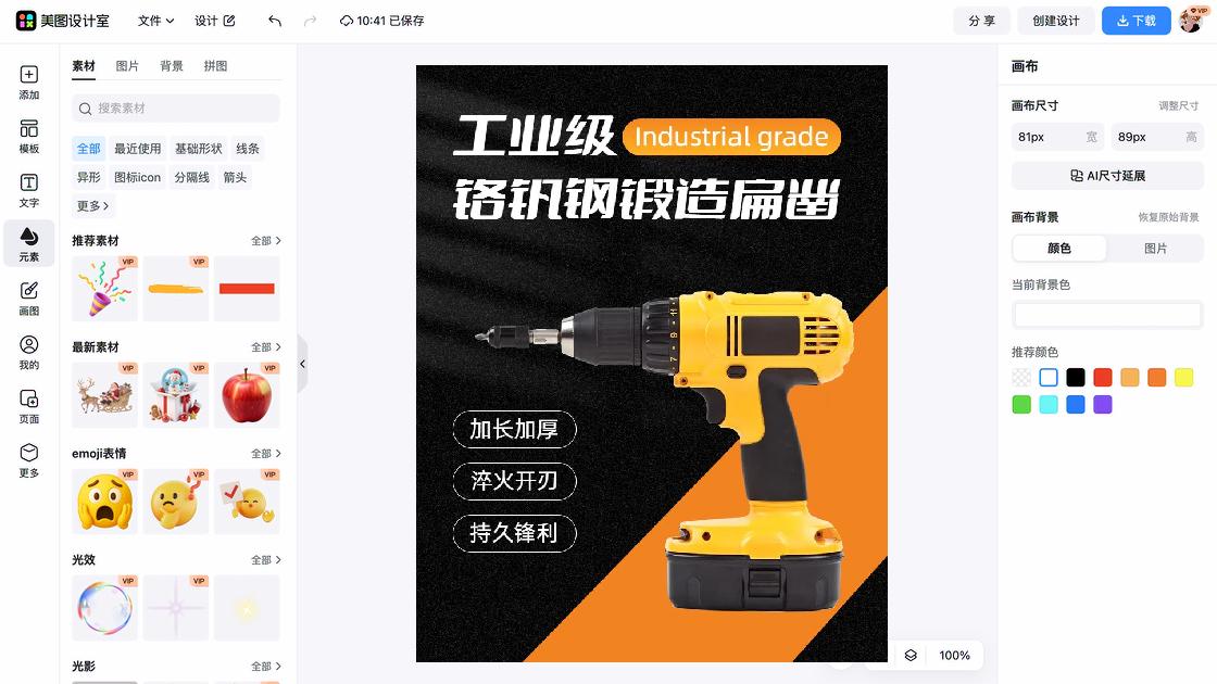 服装店详情页
