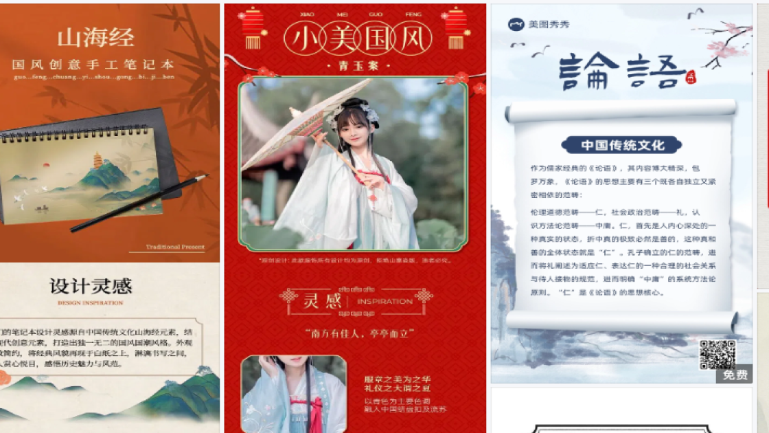 彩妆品牌营销素材