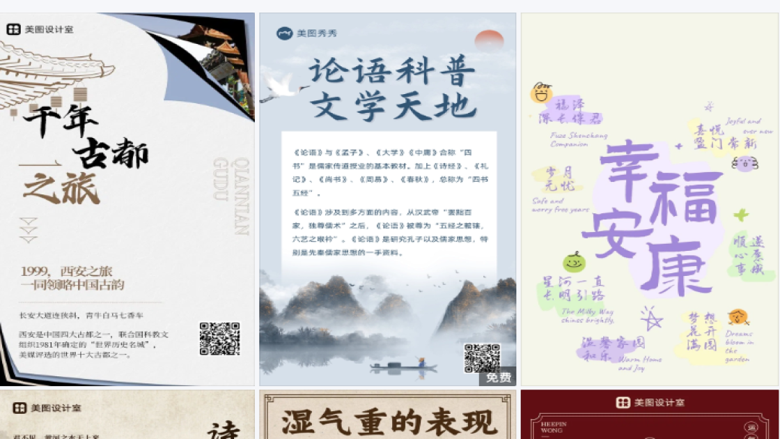 舞蹈广告设计
