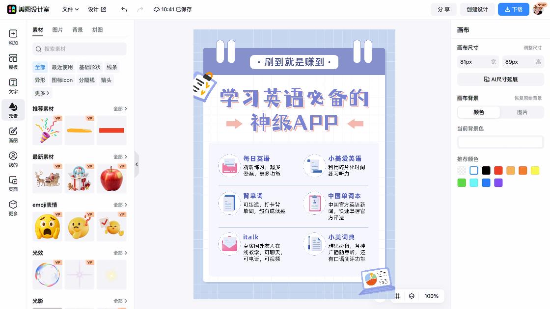 职场干货图文结合