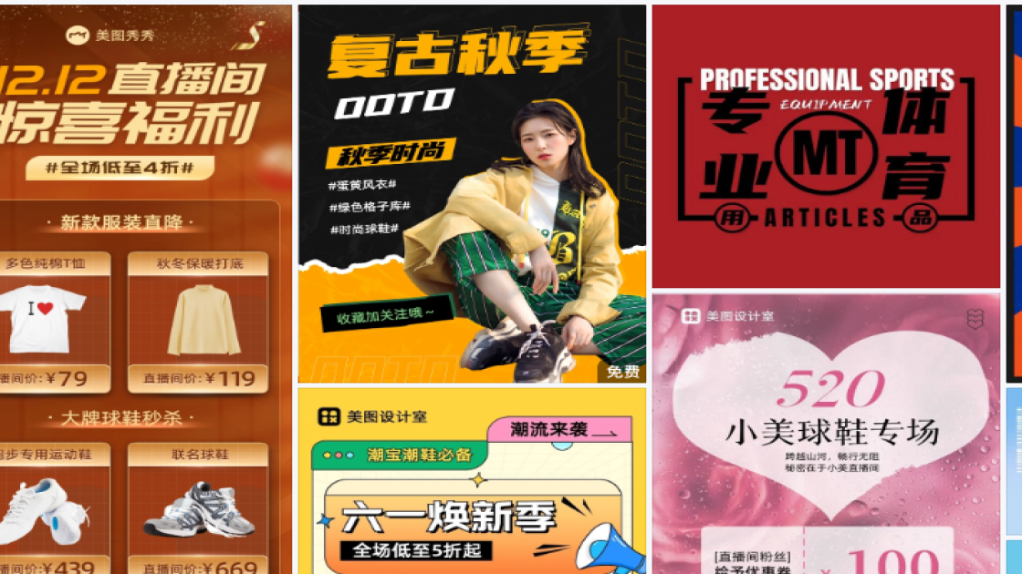 球鞋品牌主视觉