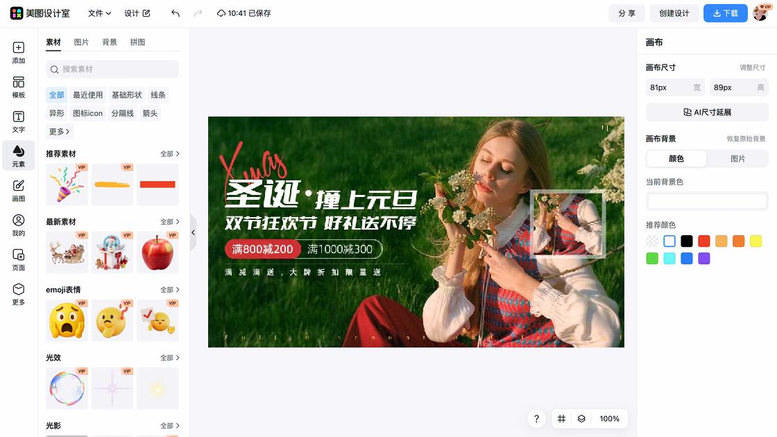 运动服装促销Banner