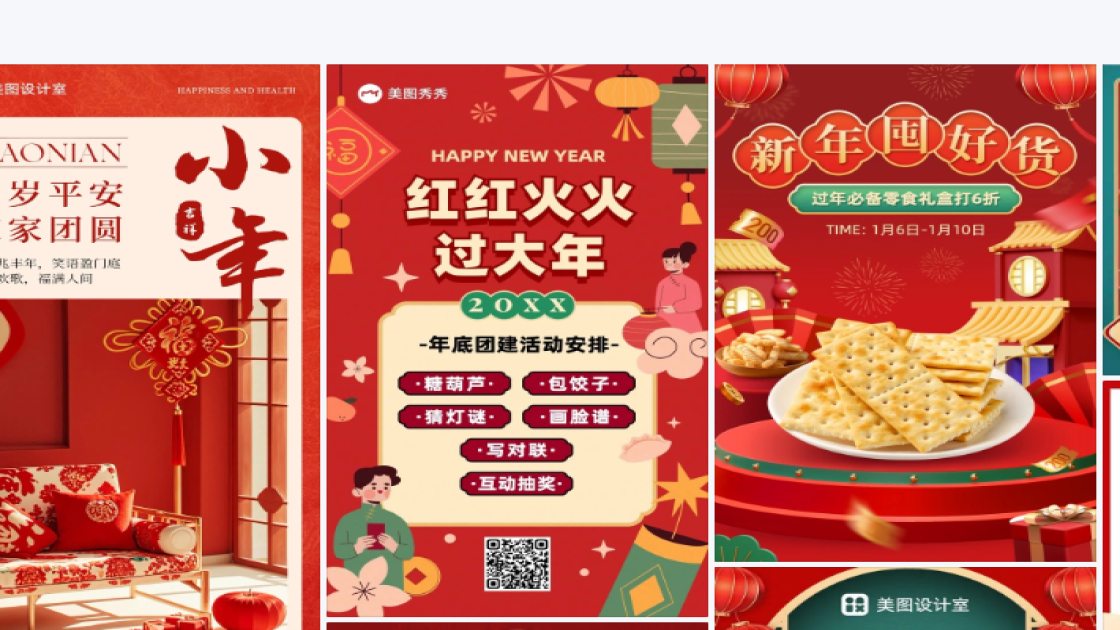 活动宣传热门模板