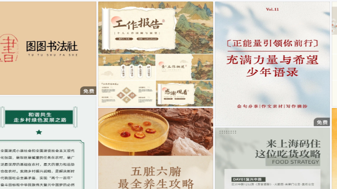 世界视力日创意设计