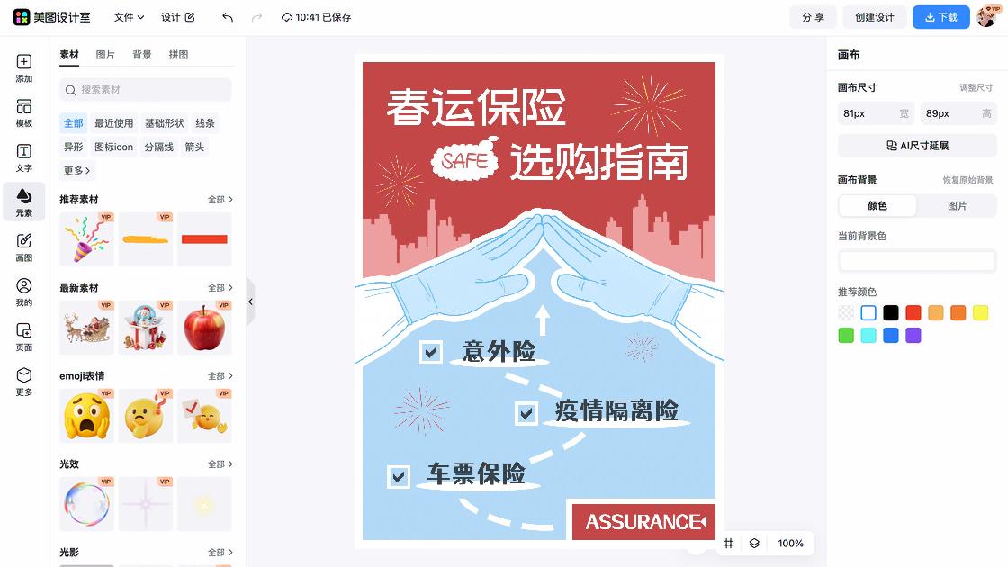 医疗流程