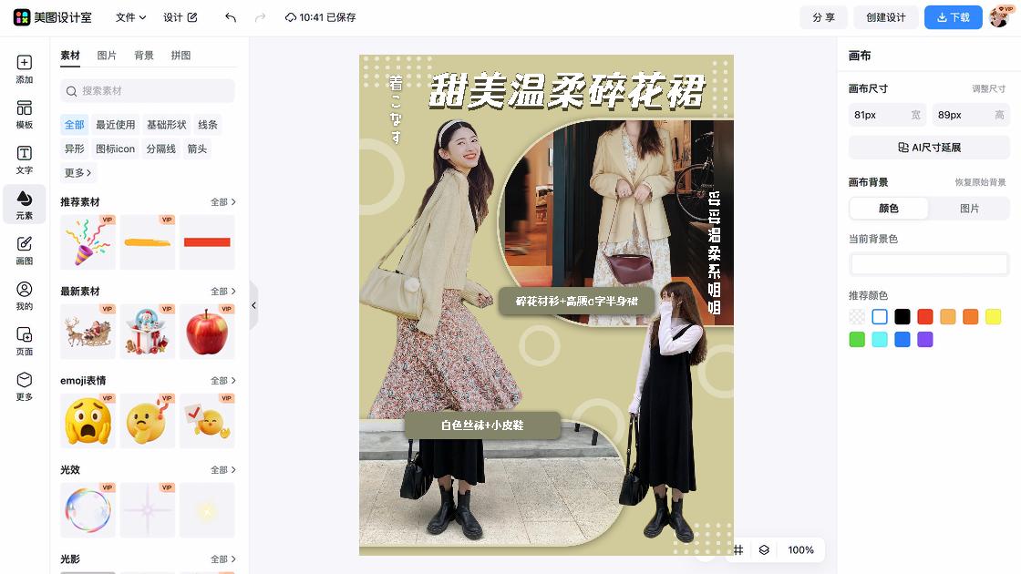 皮鞋商品宣传图