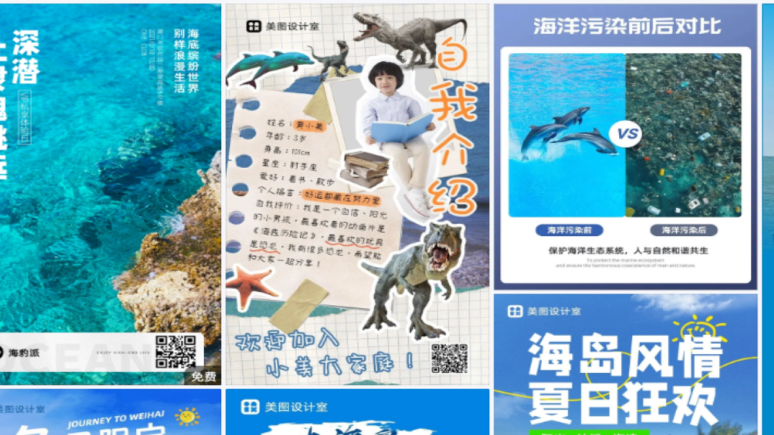 海洋馆创意设计