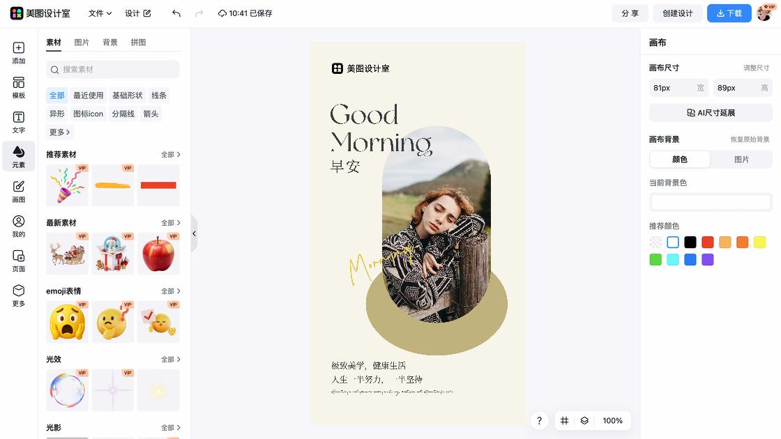 圆形