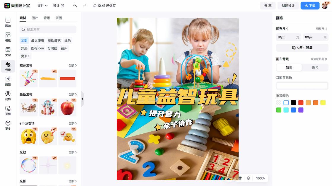 积木玩具品牌主视觉
