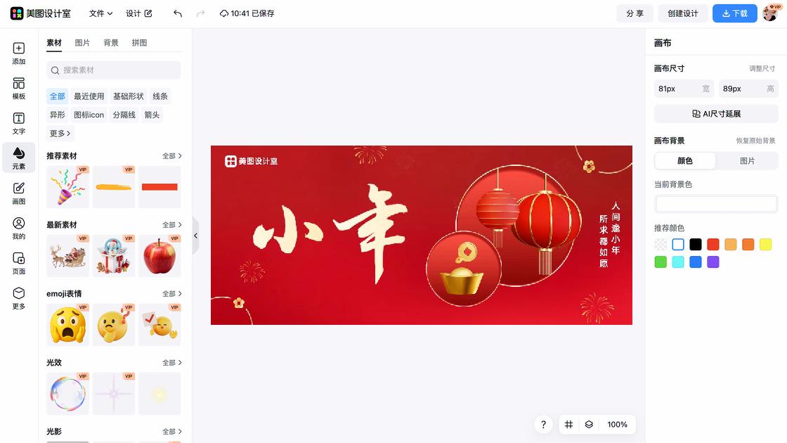 南方小年创意排版