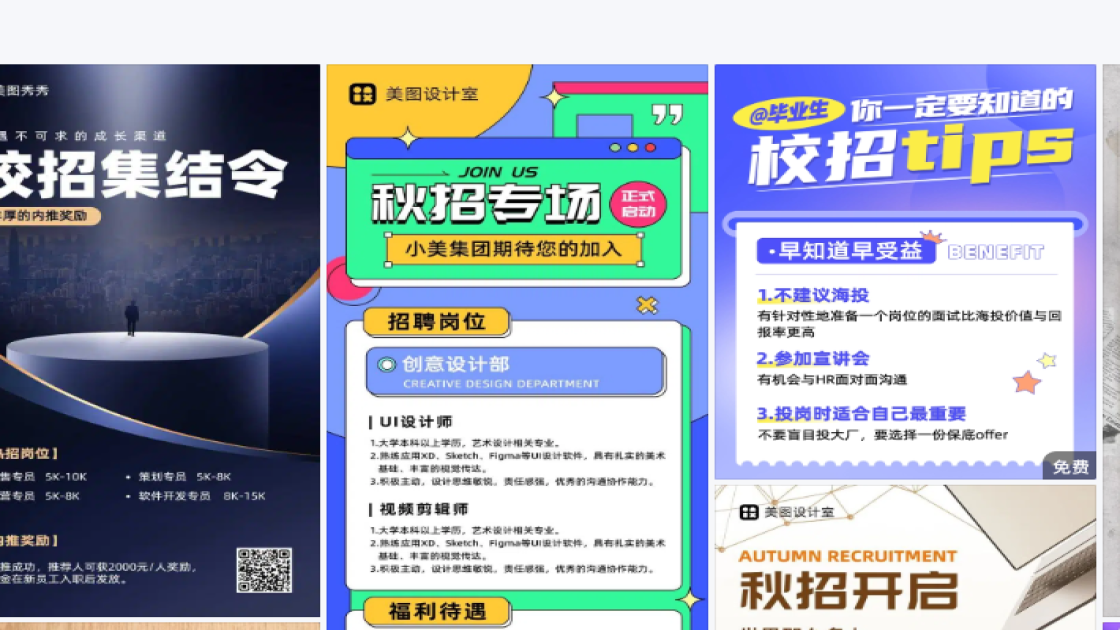校招图案
