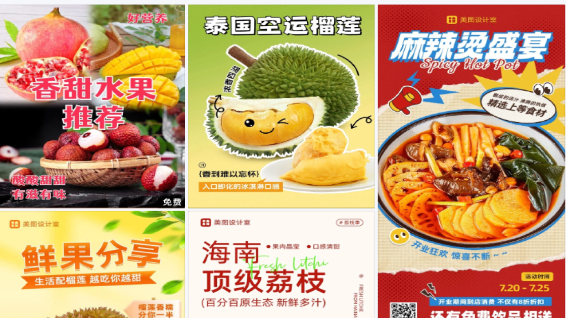spa产品海报